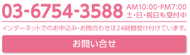 ベビーマッサージお問い合わせ