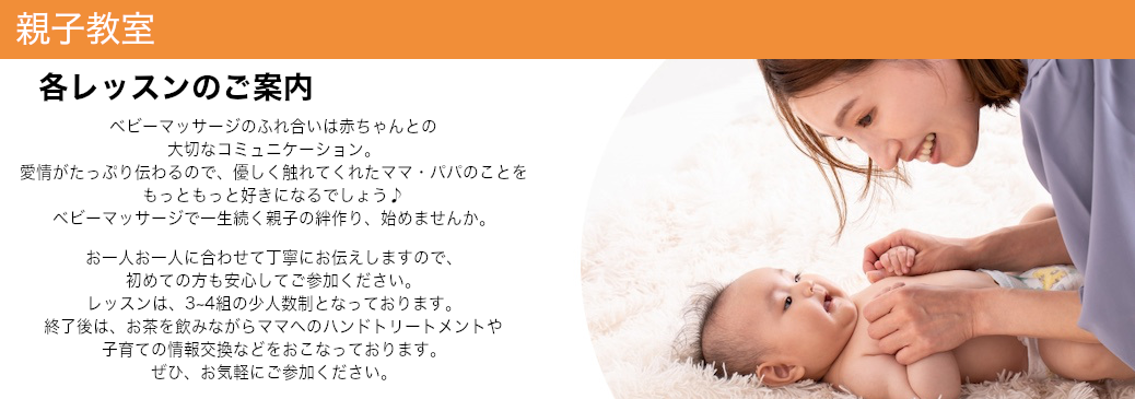 親子教室